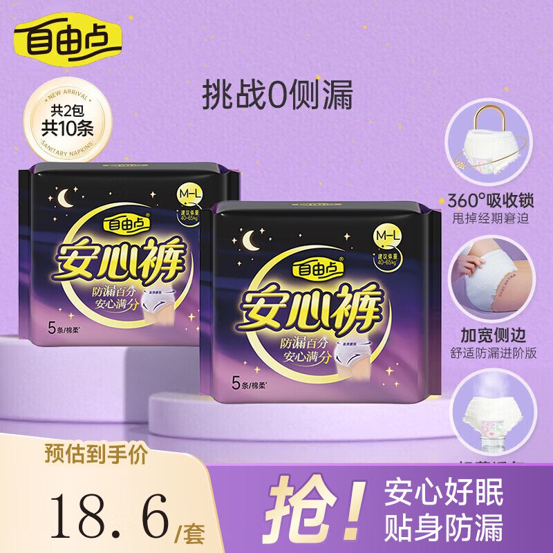 才1.1/条！！降忦速屯~跳转APP领9-5补贴卷