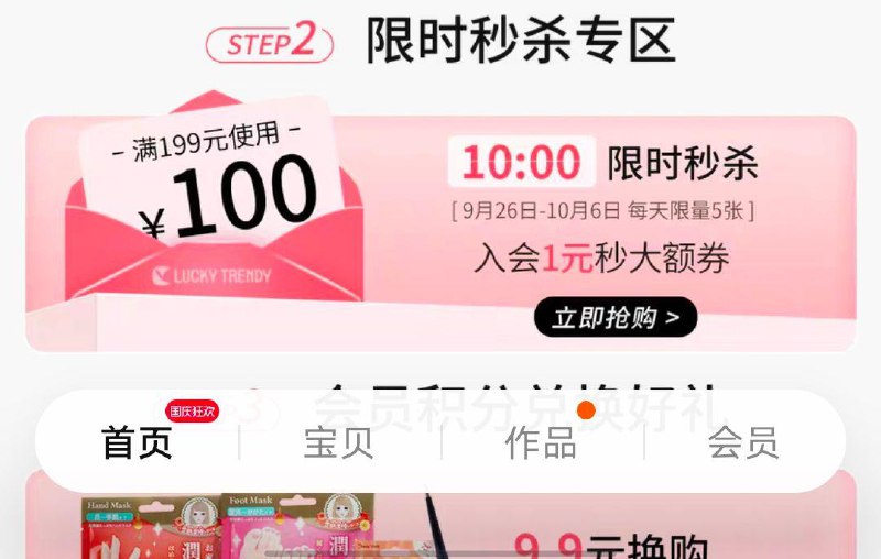 1-luckytrendy店铺首页有1💵秒S券/ CZ3457 /)JNDFWaMbUCi)//