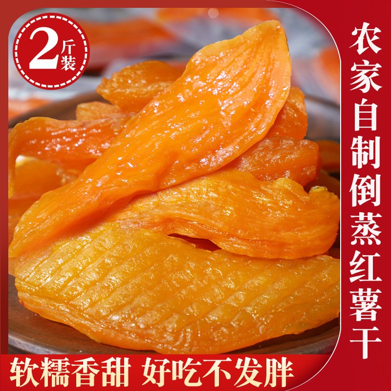 0点后下单 先领券5.8元金土地原味红薯条250g(O7LocACz884)/
