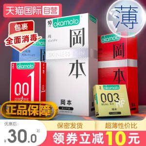 29.9￥22只天猫国际进口超市冈本001超薄避孕套组合(DkDk2MC33QL)/