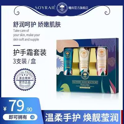 2件 拍2件 到手19.9元【曦雨旗舰店】曦雨护手霜礼盒装30g*6)p1sn2yzcVUr)/ CZ1111滋润不油腻，好闻又保湿秋冬天到了 护手霜安排上
