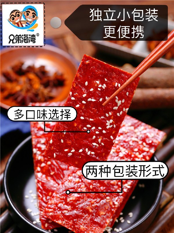 0点后下单 先领券 15.8元兄弟海湾靖江猪肉脯300g(NsgPXUAGTvX)/  ---每天都要领3️⃣次！记得哦👉