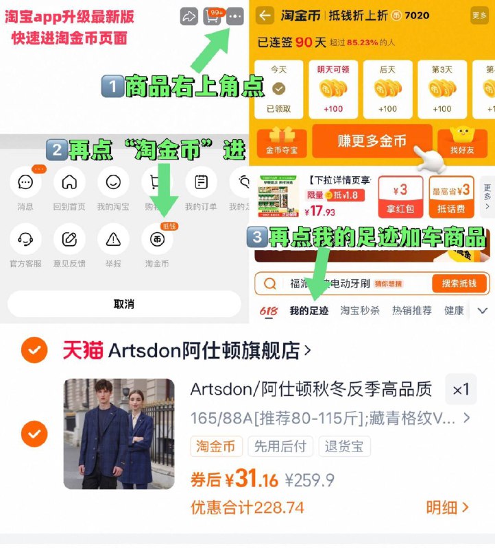 速，31亓 ~Artsdon阿仕顿大衣~右上角进“陶淦帀”拍~9/YClgf0amayR// AA11  ---每日红包 u.jd.com/0apPWo4