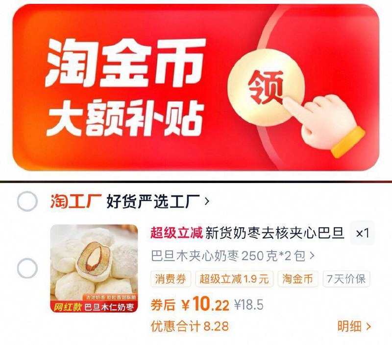 下拉详情拍，10.2亓巴旦木夹心奶枣2包500g9/gQ564FAlTep// AA11