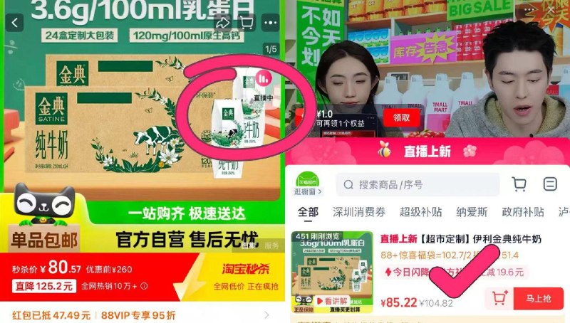 金典纯牛奶24盒*2箱先页面右上角直bo间概率弹10加购再下拉详情进淘宝限时眇加够，够物车数量改一拍80.57/ CZ8254 9/RSESeRwLqPI//://
