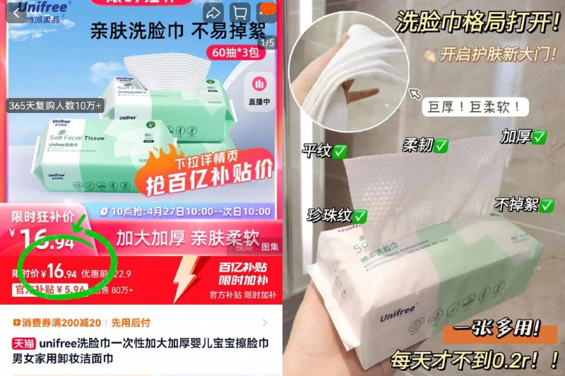 百卟16.9亓！🈴￥5.6/包【unifree】一次性洗脸巾🉐60抽*3包 比毛巾更卫生柔软厚实🈚絮 线下1包的圿-9/2Yet46ACQ3E// AA11