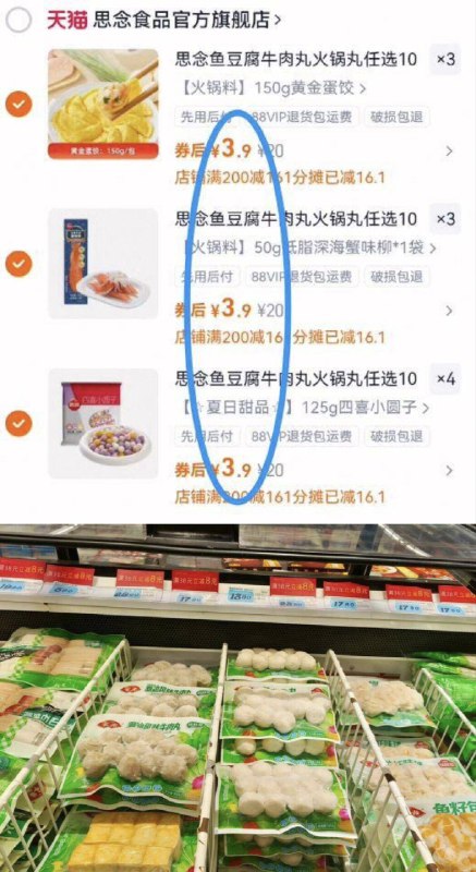 ‼️折3.9亓/件任选10件39亓！之前49.9亓【思念官旗】火锅丸子组合9/lCJD4P9Qkdp// AA11-史低快，拍前6个选项线下1袋就十几块‼咱3.9一袋，拼手速啦