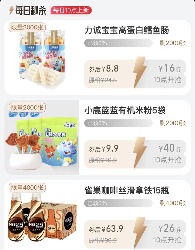 10点  88vip每日领券按需每日红包 1111.fanli.me