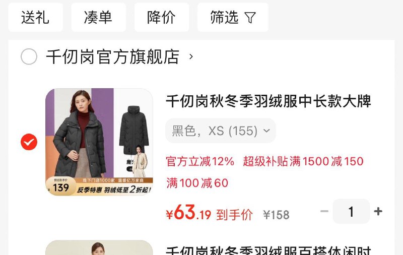 千仞岗短款长款羽绒服先领页面券专区任选79-99亓