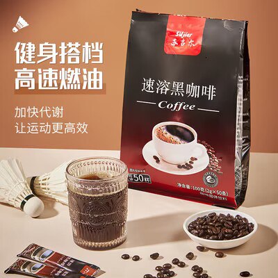 6.9元【苏吉尔旗舰店】正宗美式速溶黑咖啡散装20条)Jg9jdlLrEoj)/ CZ11//
