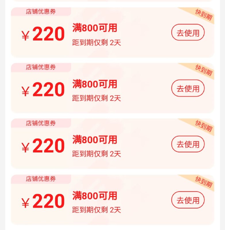 0商品下就有券~(GgldcpXBf1P)/ 当时我还说无限领了防身