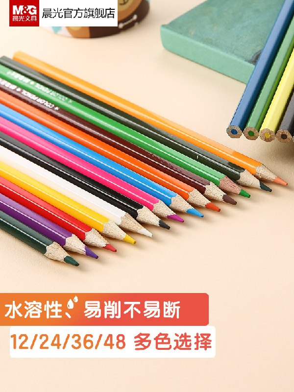 0点后下单 先领券4.9元晨光文具油彩铅笔共12色(FxIuX1kbZvR)/