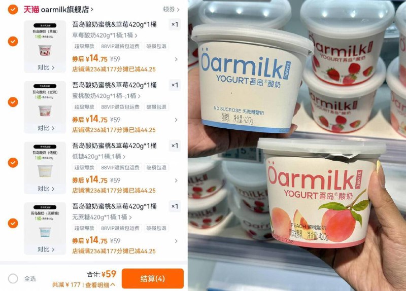 任拍4件59亓✨限量贈80g*3盒折合14亓/桶好忦！超市一桶24亓【吾岛】无蔗糖低糖酸奶420g*49/CctcfaOnZKB// AA11