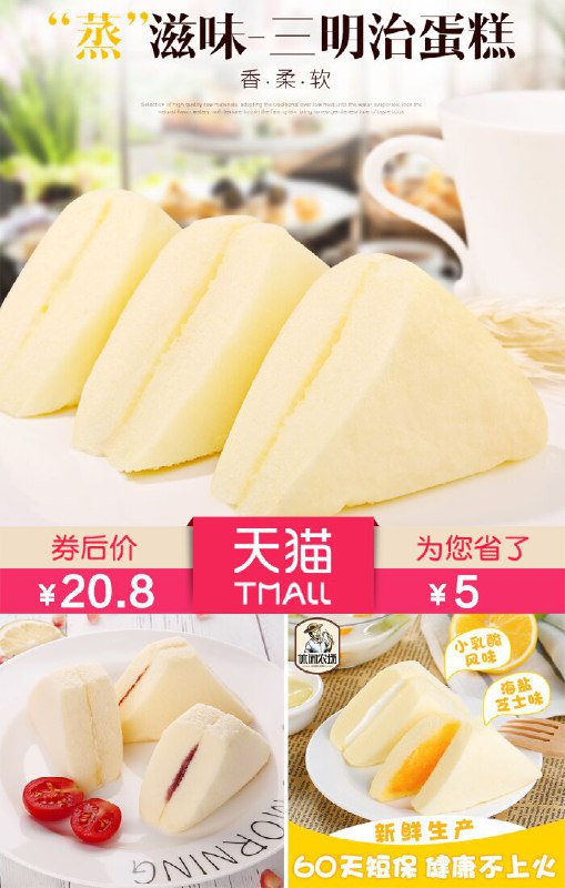 【休闲农场】三明治蒸蛋糕面包1000g原价【25.8元】券后【20.8元】包邮地址：