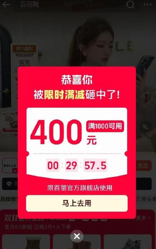 1淘宝百丽官方旗舰店弹1000-400/500-200 防身