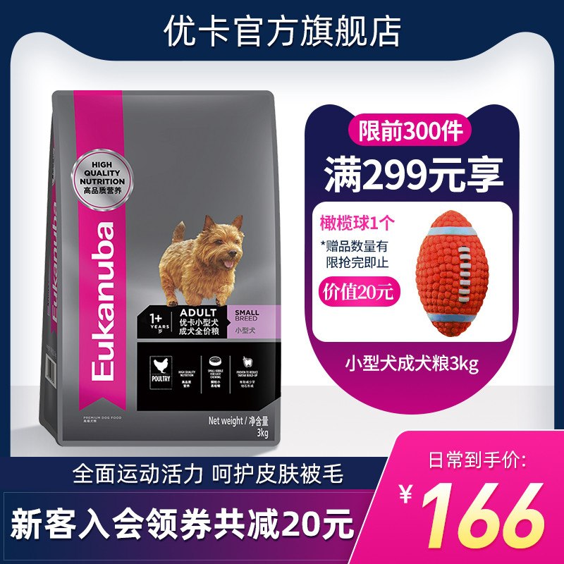 9.9元 优卡官方旗舰店优卡强健骨骼狗粮50g*13袋(yF45Xiujdrh)/