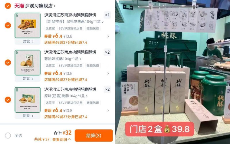 6.4/件❗沪溪河饼干糕点拍5件💵𝟑𝟐 元😋十几款任选线下门店排长队还很贵..😡买桃酥认准泸溪河😆爆款🔥错过了就不是这个價喽~-9/L5FAfZpTiJZ// AA11  ---每日红包 u.jd.com/0apPWo4