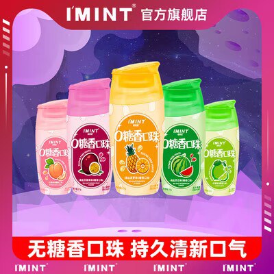 0点开始 拍8瓶 19.9💵IMINT无糖薄荷糖*8瓶)pc3AWcmrLBN)/ CZ11//每日红包 1111.fanli.me