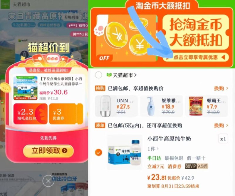 12瓶💰23.8，🈴1.9一瓶‼速❗小西牛纯牛奶瓶装243ml叠礼惍➕下拉🍑'币！手慢涨9/6p4P4O7WO2A// AA11