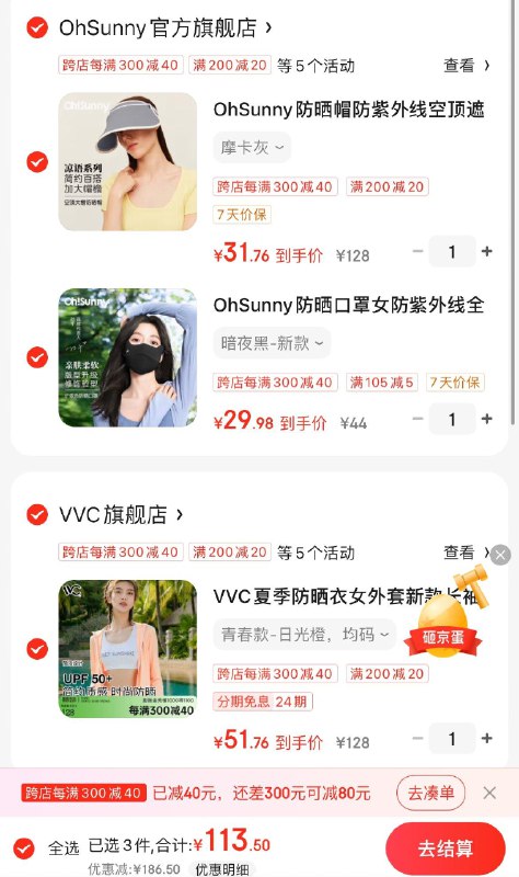 领99-20补贴券
