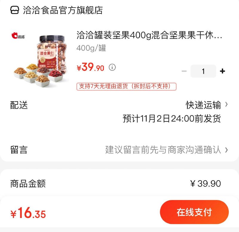 领2张券