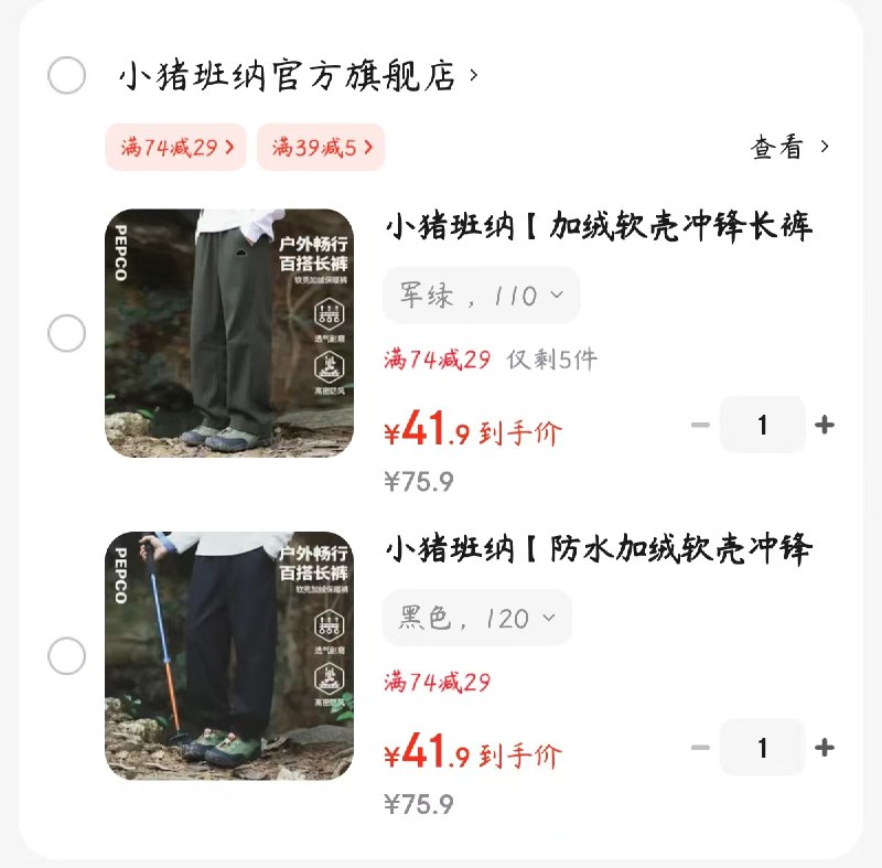 先领39-5券