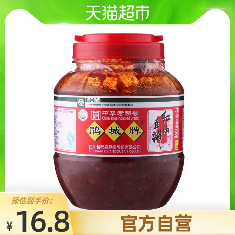 10.8元 鹃城牌郫县豆瓣酱750g(LXaIXiyjlJo)/