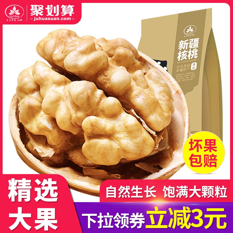 8.9元 共500g 新疆纸皮薄壳核桃(pO9Mc9trm1j)/