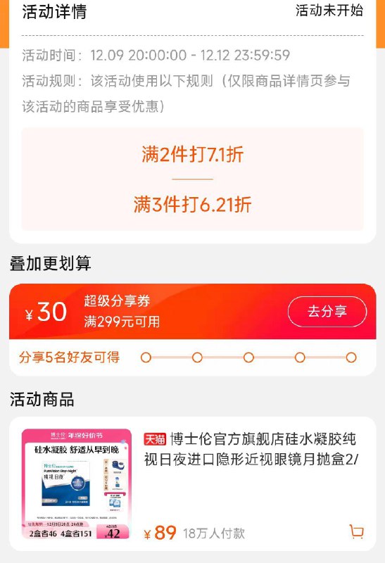 20点开始博士伦899-200 有3件6.21折/ CZ0001  dl481.kuaizhan.com/?vp4MWfnDP2a /:/ CA1371/