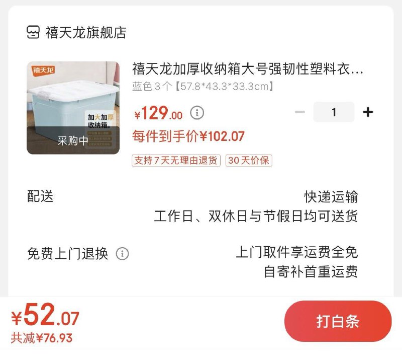 领2张券