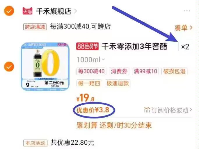 4、湊単B第1个选项加车1件和楼上一起拍下，再退款凑单(Zv29dEL8BFE)/ AC01
