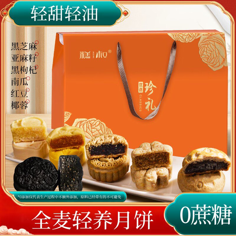 19.9💵【糕叔食品旗舰店】糕叔全麦月饼12枚6口味礼盒款)XgtRdwio6bK)/ CZ11//添加魔芋粉0反式脂肪酸，0蔗糖拒绝传统高糖高油，好吃不怕胖