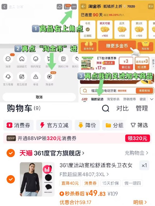 💰40元！🈶限时红包【361°】女款卫衣合集如图，按步骤进淘金下单vip叠消费券 到手价更优~品质和颜值超高 直接冲la！-9/iq3GfZmHyHM// AA11