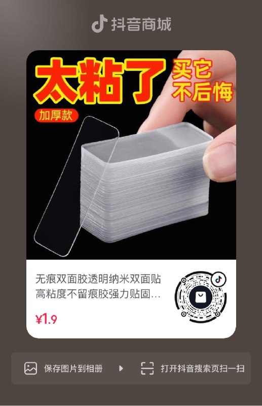 dy一分钱价格排序多款低价按需