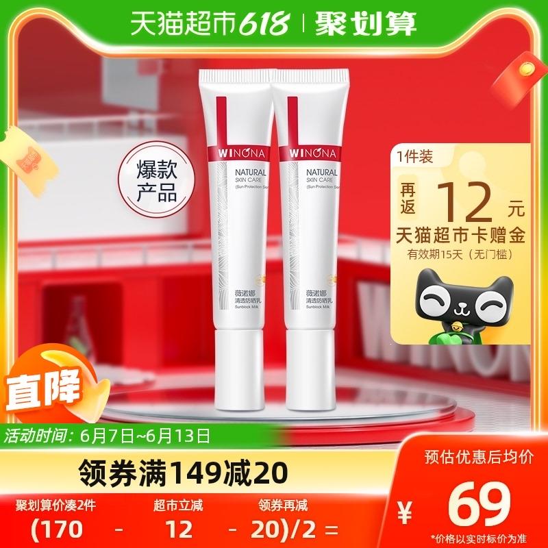 1.叠199-40券 3福袋 拍2件vip 【84.38】反24卡 15.09/支限量赠薇诺娜防晒5g*4薇诺娜清透防晒乳15g*4支/ CZ3457 /)a39cdJKt6p6)//---全品券 d.618day.com/618