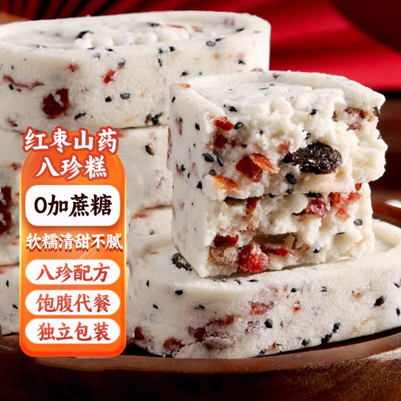 米可芙红枣山药八珍糕500g如有5奍叠加，拍下2.7亓