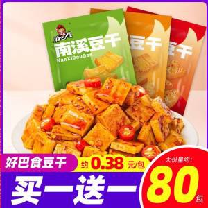 10.9元【好巴食旗舰店】南溪豆干川味豆腐干共30包)uYB02BkbySK)/ CZ11休闲 追剧来一包，巴适得板