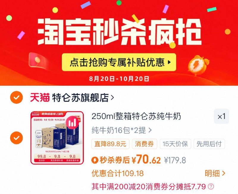 2、凑消费券1件，可退了9/FUuW4s6isQh// AA11