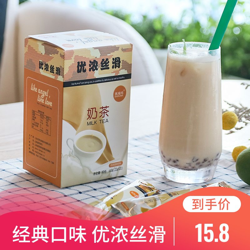 拍下10.8亓凯瑞玛奶茶袋装阿萨姆20条  (pin81xzMBJO)