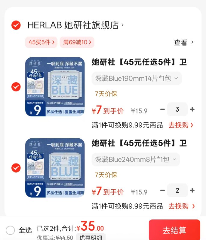 先领券