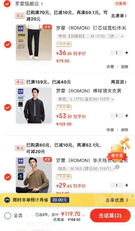先领2张卷
