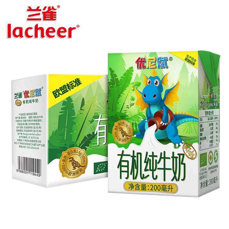 兰雀（Lacheer）优尼赋 有机纯牛奶 200ml*3盒 奥地利原装进口 儿童全脂早餐奶