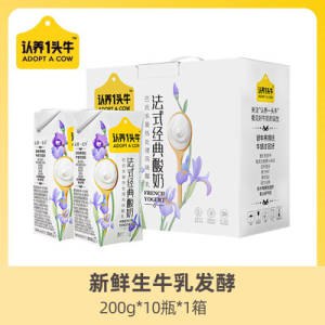 89.9元 拍3件认养一头牛酸奶30盒(8Qp72rm4KTB)/