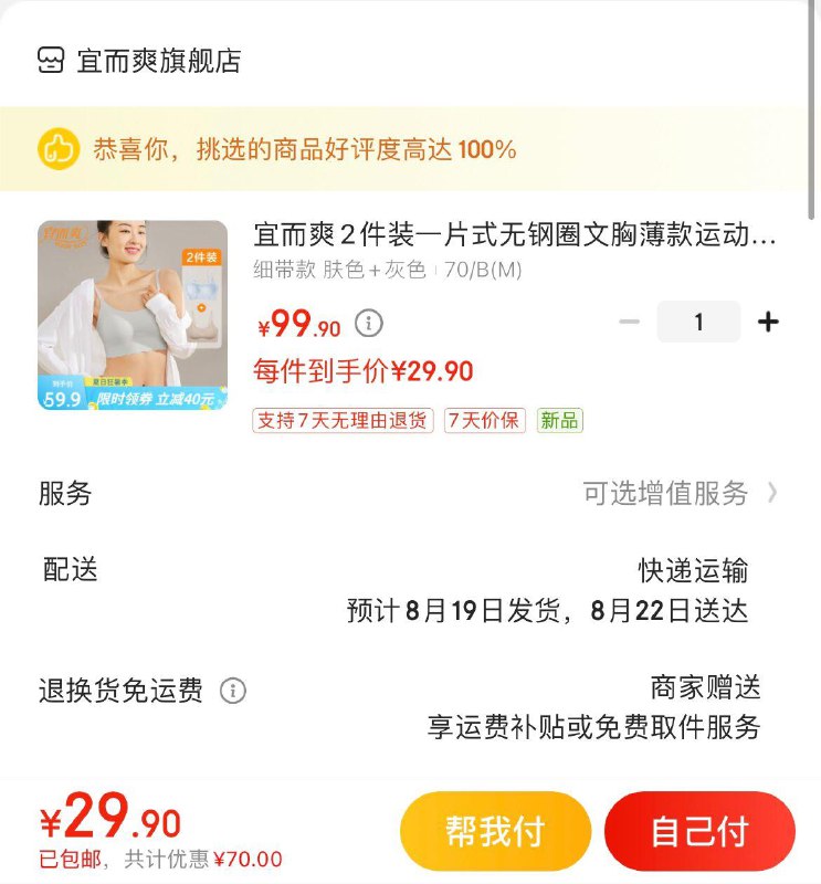 领39-5券  拍下29.9亓