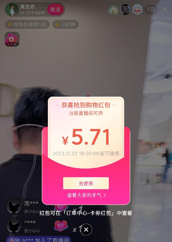 d y黄圣依直zbj，拼手气红苞购物车看看有无需要的
