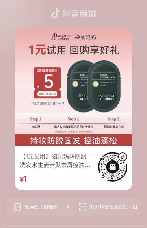 dy 入会1