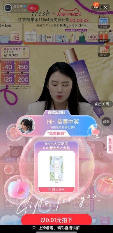 馥蕾诗如图，直播间抽奖试试------𝙅𝘿  超级红包u.jd.com/ksO3wQA