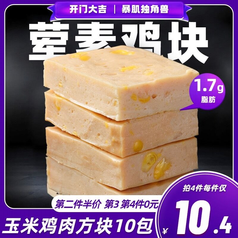 4件 拍4件26.4元独角兽健身厨房x暴肌独角兽低脂高蛋白蔬菜味鸡胸肉32包(FwfM2WlTFgW)/