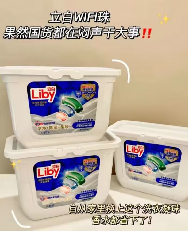 39.9亓【立白官方旗舰店】三效合一超洁洗衣凝珠3盒(r0ya2Ez6XRb)/凝珠超方便 手洗机洗都能用一次一颗洗一盆 收纳不占地泡沫低 洗的更干净强烈推荐