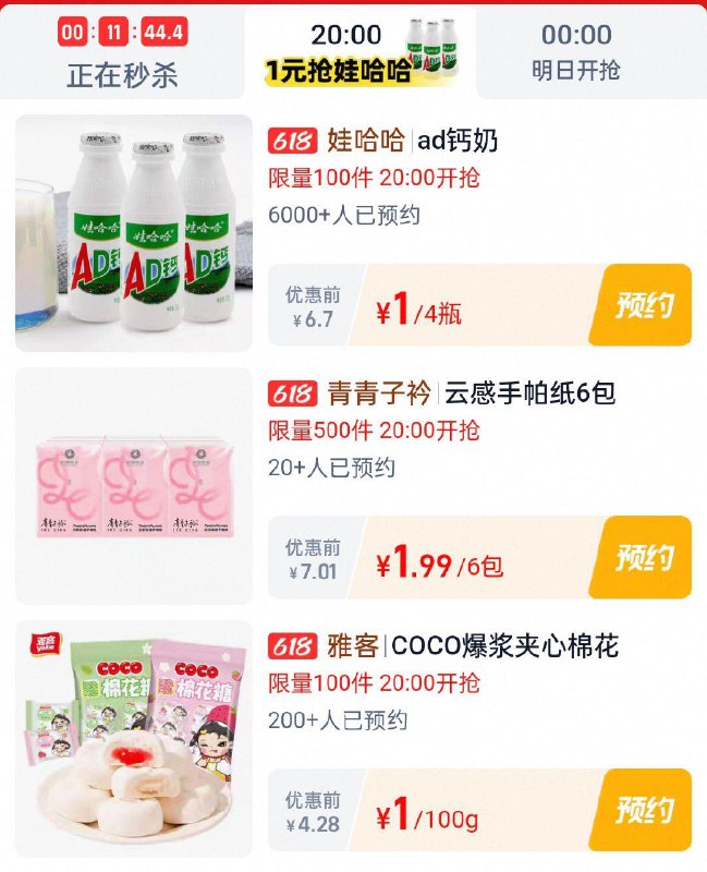 淘宝眇殺限时疯抢页面多kuan1 每日红包 m.fanli.me